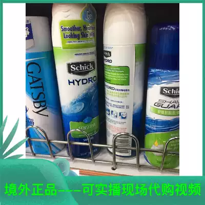 Macau order Schick comfortable Aloe Vera mild shaving foam 236g