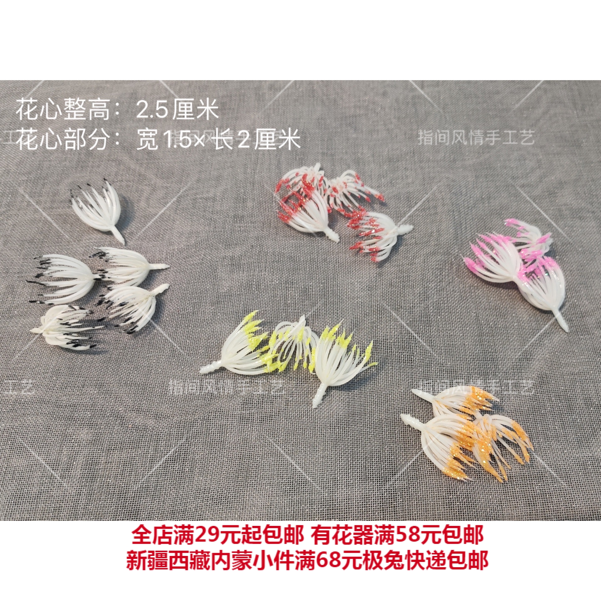Silk screen flower simulation pear flower core apricot core peach blossom core sea-tang flower heart plum blossom core paper art flower-Taobao