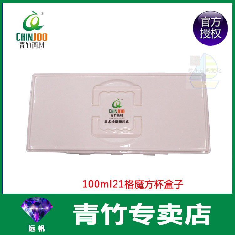 Green Bamboo Water Powder Paint Toning Box 100ml21 G Magic Square Cup Jelly Box-Taobao