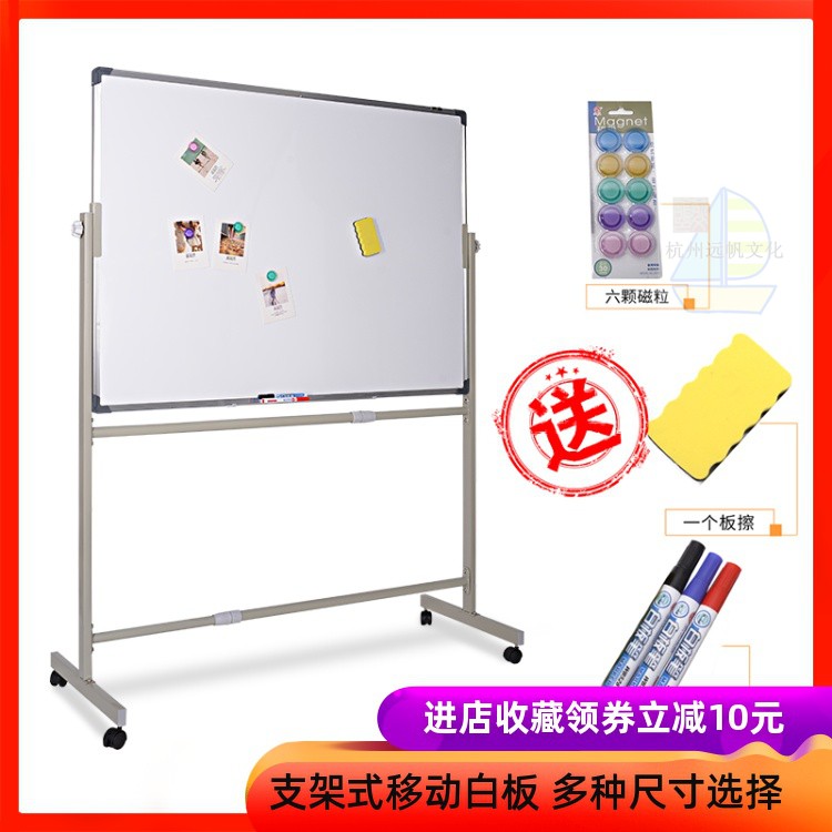 Active Whiteboard Shelf Mobile Whiteboard Writing Board Support Frame Room Whiteboard Wall Patch White Green double panel with wheel-Taobao
