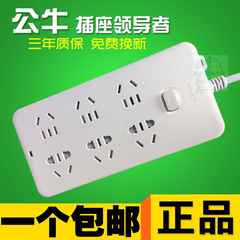 Bull Socket Patch Patch Panel patch panel trailers boards GN-109K Six holes Wireless 1 8 3 5 m-Taobao