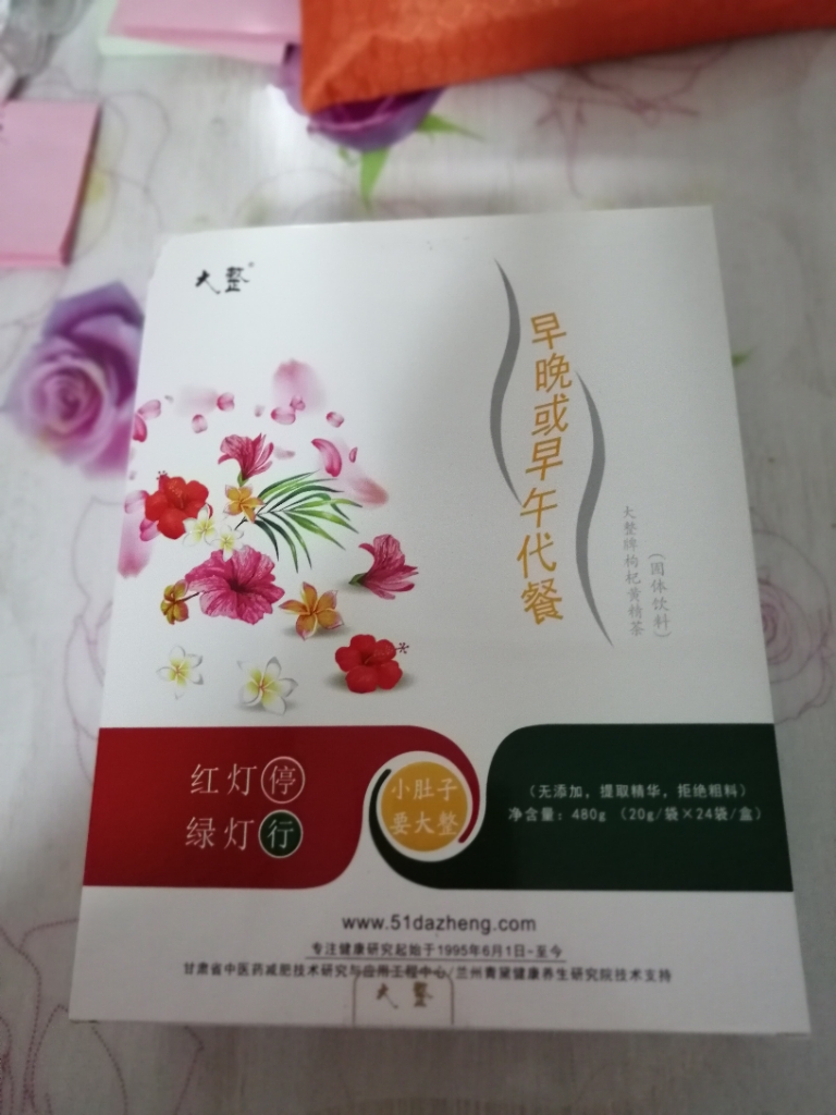 添加左旋肉碱的减肥代餐粉,一次三袋_123快速瘦身网 添加左旋肉碱的减肥代餐粉,一次三袋