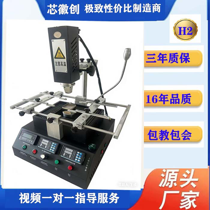 Bga Rework Station, Three Temperature Zones, Upper and Lower Hot Air Curve Heating, Desoldering Station Bga, Rework Station Bga Rework Station, Three Temperature Zones, Upper and Lower Hot Air Curve Heating, Desoldering Station Bga, Rework Station