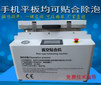 Self-locking Fit All-in-one machine Intelligent self-locking type