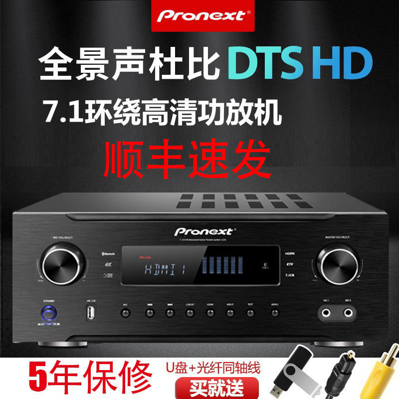 Audio and video pioneer utility-powered home high-definition lossless power network Bluetooth surround 7 1 surround power amplifier-Taobao