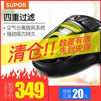 Máy hút bụi Supor Tiết kiệm năng lượng Giảm tiếng ồn loại bỏ bụi mạnh clearance hộ gia đình nhỏ nằm ngang XCL12B03A - Máy hút bụi máy hút bụi không dây
