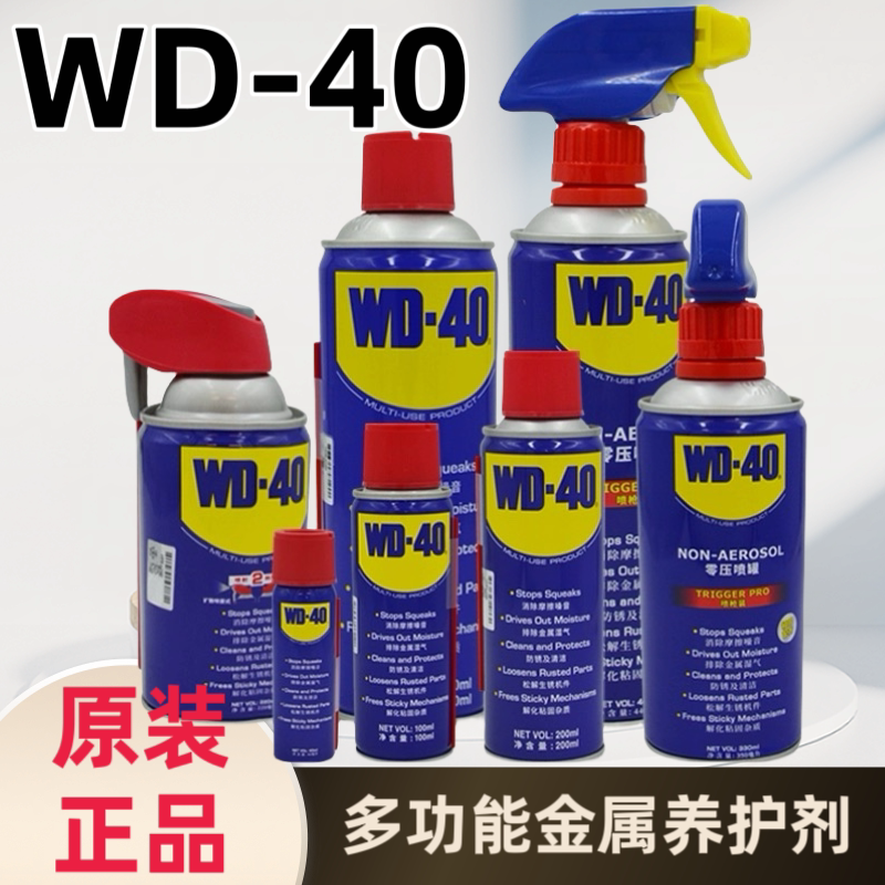 工业除锈润滑剂商城