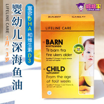 挪威进口lifeline Care 挪威小鱼婴幼儿维生素D宝宝鱼油DHA30粒