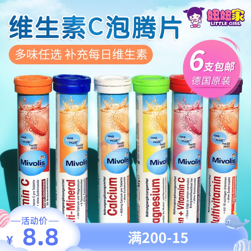 German DM DAS Sparkling Ingots Multivitamin C No Sugar Children VC Adult Foaming Ingots DM Effervescence 1 Only Fit