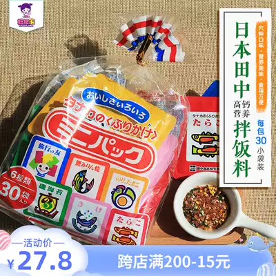 Tanaka 6 flavors of calcium-containing bibimbap baby salt and condiments Imported spices Japanese bibimbap children