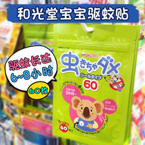 Mosquito repellent mosquitoes in Japan and Gotang Presistant infants natural essential oils