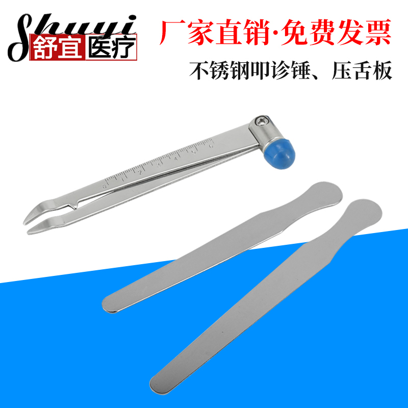 Medical percussion hammer thickened stainless steel reflection multi-functional buckle diagnosis hammer beat diagnosis hammer neurology auscultation hammer belt scale