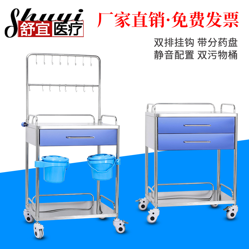 Stainless Steel Treatment Cart Cart Medical Infusion Car Clinic Thickened Tool Car Shelve Surgery Car Drug Cart