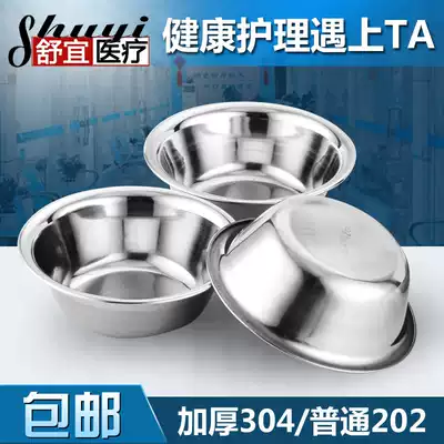 Stainless steel dressing bowl 12 14 16cm model dressing basin tweezers Bowl