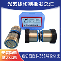 Wire Cutting Bearing Gem Guide Wheel Assembly 261 Copper Sleeve Puncher Outer Diameter 30 Long 64