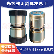 Wire cutting guide wheel 198 copper sleeve assembly simple operation life long variety of specifications outer diameter 42mm