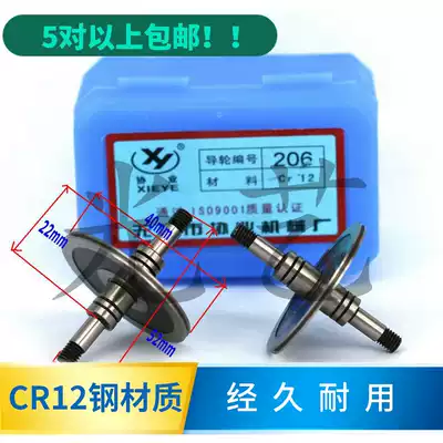 Wire cutting accessories wire cutting guide wheel cutting co-industry guide wheel 206 CR12 material