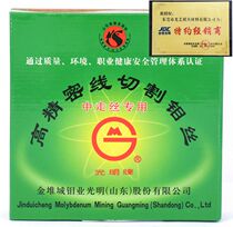 Wire cutting accessories Wire cutting molybdenum wire Shandong Guangming Molybdenum wire Guangming wire walking special 0 18 fixed foot 2000 meters
