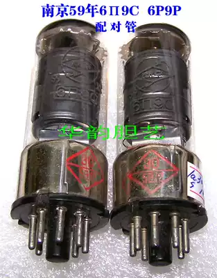Nanjing audio vacuum tube 6P9P 6 П 9C ( 6AG7) power amplification side heat output five-stage tube
