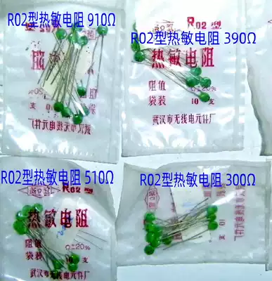Wuhan Radio Components Factory R02 type thermistor 200 ohm 300 ohm 390 ohm 510 ohm 910 OHM