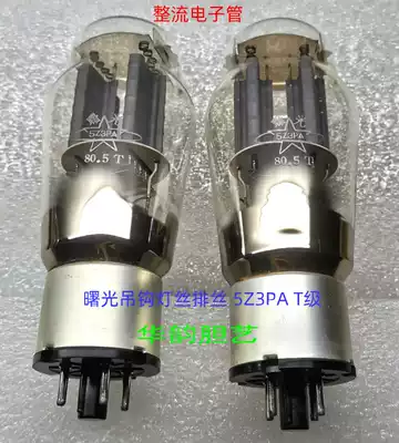 Audio vacuum tube bile machine rectifier tube 5Z2P 5Z3P(5U4G) 5Z4PA (5U4C)5Z8P 5Z9P
