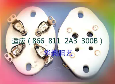 High quality porcelain tube seat silver-plated flat four-legged vacuum tube seat GZC4 applicable (2A3 300B 866)