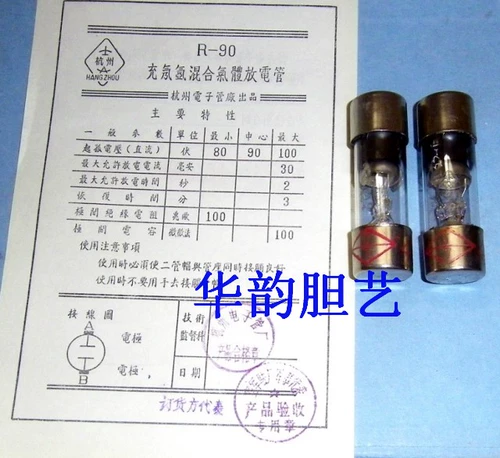 杭州 Бренд Электронная трубка холодная катод розовый азот гибридный газовый газовый газовый сброс R-90