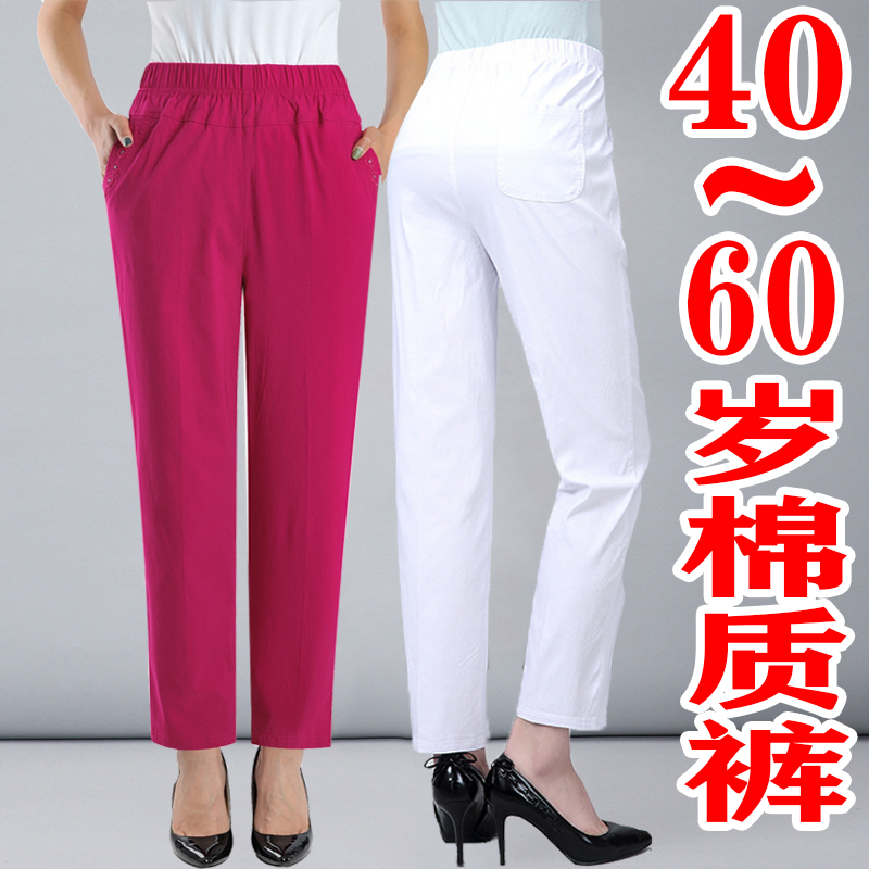 Pure Cotton Middle-Aged Women's Pants, Elastic High-Waisted Thin Summer Pants for Women, Stretchy Mom's Summer Pants, Women's Cropped Pants