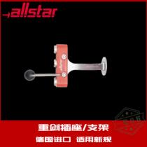 German Allstar heavy sword armguard disc socket holder for heavy sword connector original fencing equipment