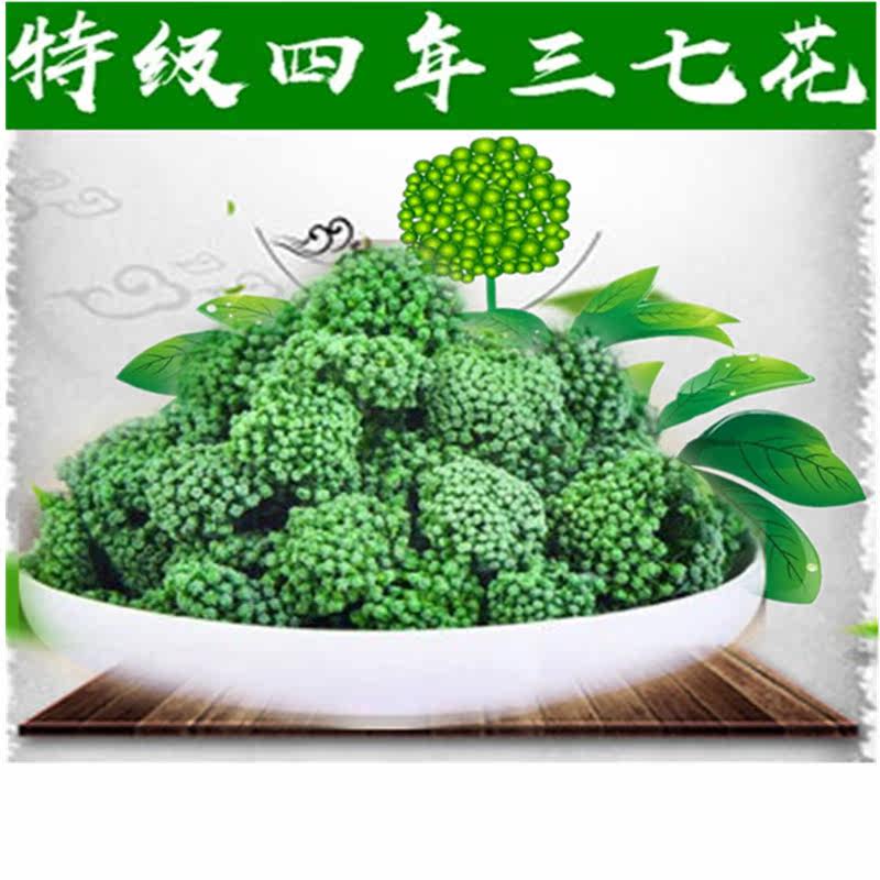 侁质精品三七花新田七花茶，药检合格的养生佳品？揭秘其功效与品质-三七-淘宝好物网