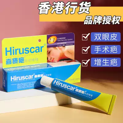 Brand Authorized Hechi Scar Repair Gel Hiruscar Hi Healing 20g Open Corner Scar Scar