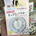 Nhật Bản CLUB Goodnight Powder Pink Honey Powder Powder Powder Powder Powder 26g Tắm dưỡng ẩm Oil Control Kem che khuyết điểm - Quyền lực phấn phủ innisfree dạng nén Quyền lực