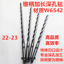 Taper shank extended extra-long twist drill parabolic deep hole drill 22-23*350-400-500-600-800-900-