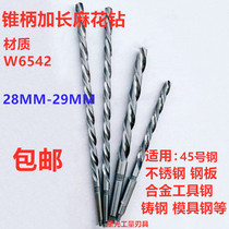 W6542 Taper Shank Longer Extra Long Extra Long Drill Deep Hole Stainless Steel Special Long Rod Drill 28-29*800