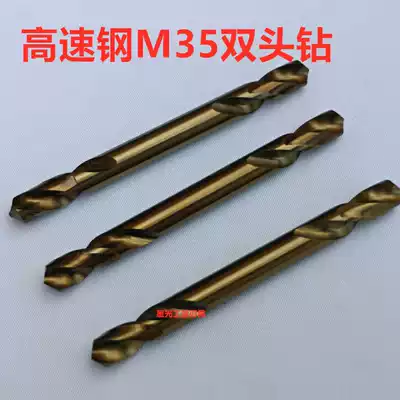 High-speed mesh M35 cobalt-containing double-headed drill stainless steel with twist 2 8 2 5 3 3 2 4 4 2 5 5 5 6
