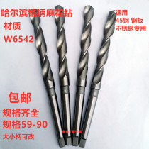 High-speed steel w6542 cone drill taper shank twist drill super hard large drill bit stainless steel 59-60-65-70-90