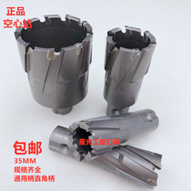 Hollow drill bit opening core thick steel plate stainless steel drill sleeve material magnetic reaming drill bit 35MM depth 12 14-16
