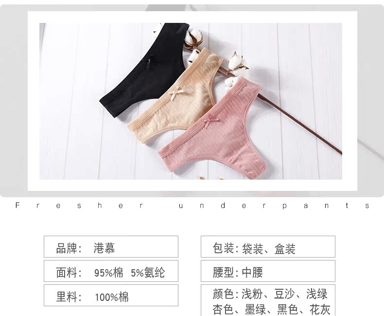 3 tải thấp eo cotton thong nữ t-sexy sinh viên Nhật Bản đơn giản thể dục thể thao đồ lót vô hình quần lót thêu siêu mỏng