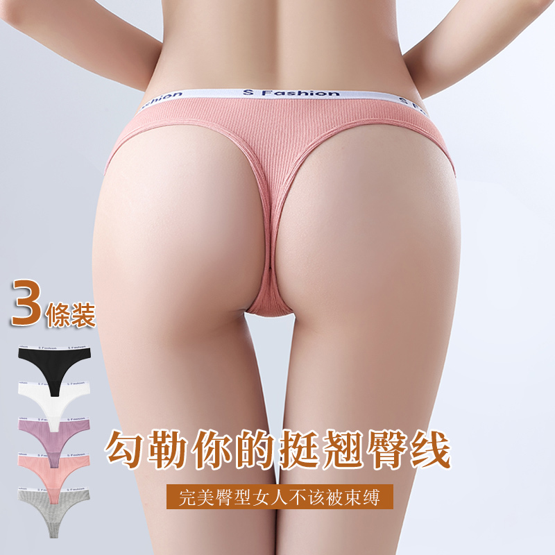 3-Pack of Sexy Pure Cotton Thongs for Women, Ribbed Cotton Fabric, One-Piece Seamless Fitness Yoga Sports Thong