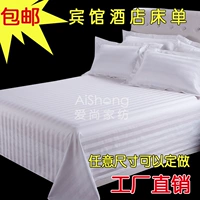 Khách sạn khách sạn bộ đồ giường bằng vải cotton polyester dày satin sọc đơn mảnh bông đặc biệt thảm trải giường cao cấp