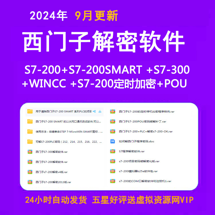 Plc Siemens S7-200 S7 Smart S7 300 Wincc Decryption Software (Tested and Working)
