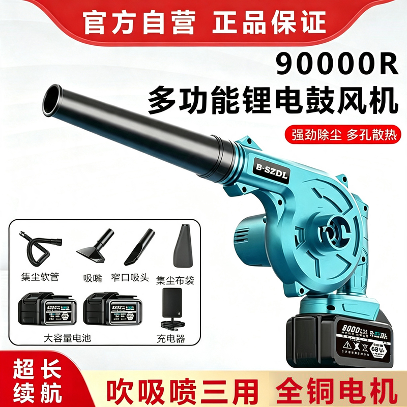 High-Power Lithium Battery Blower Rechargeable Air Blower Industrial Small Vehicle-Mounted Vacuum Cleaner Dust Blower Snow Blower
