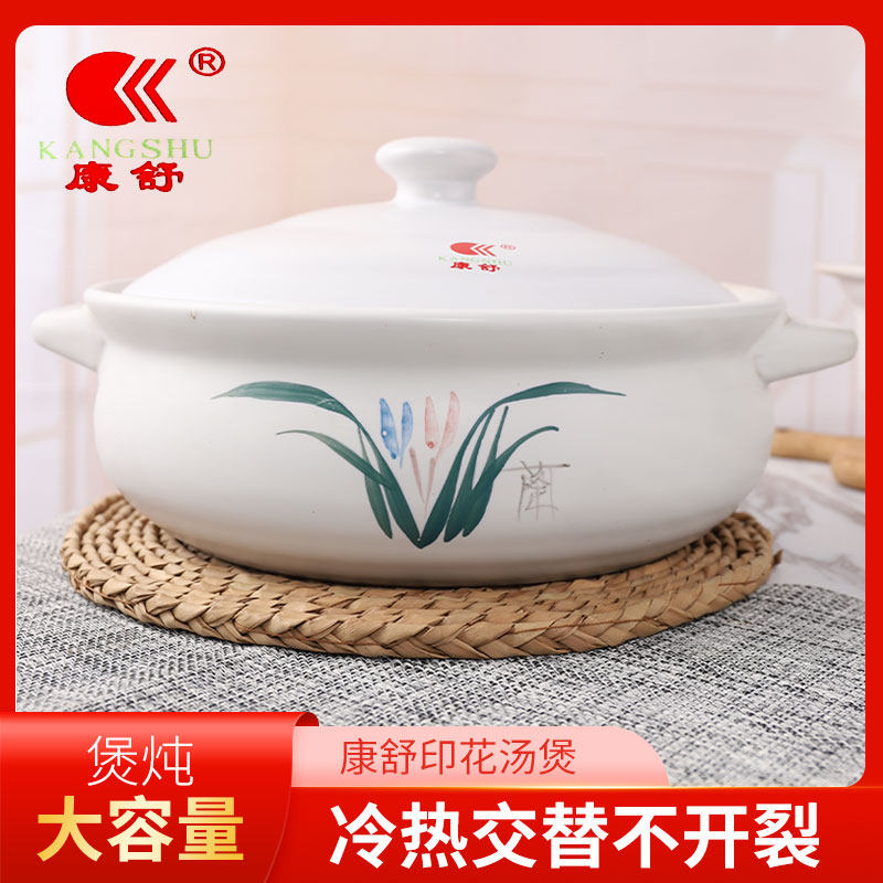 Kangshu casserole stew pot ceramic soup gas household large capacity extra large commercial hot pot shop special sand pot