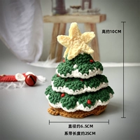 Рождественский средний