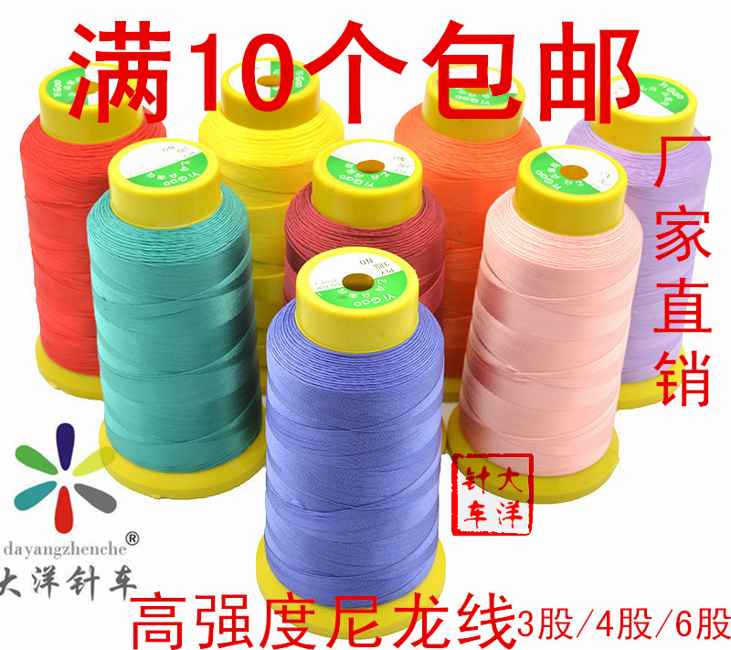 High-grade sewing machine thread leather car thread high-strength thread 3 4 6-strand nylon thread factory direct sales