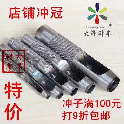 Taiwan boutique belt Yuanchong garden Chong handmade DIY tool fine steel belt punch punching 1mm-20mm