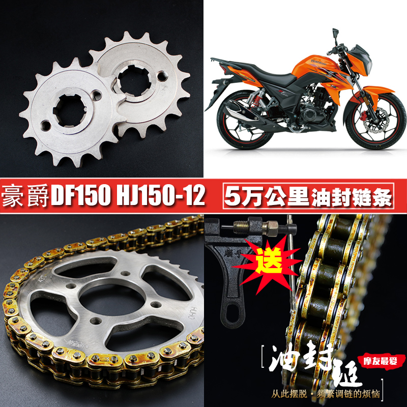 DF150 locomotive oil seal chain chain disc suit HJ150-12A speed up big 1 4 inches sleeve wrench sprockets large fluted disc three sets