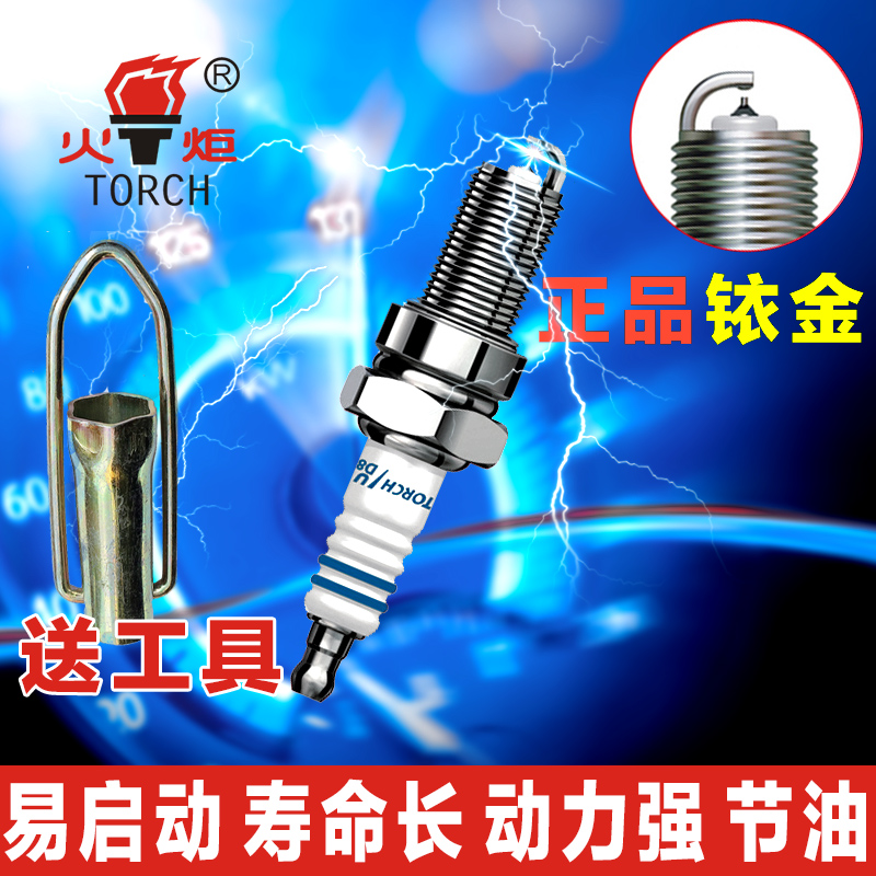 Torch locomotive Iridium Gold Spark Plug Scooter 125 Mountain Leaf Sky Sword 150 Five Ocean New Continent 110 fuel-saving