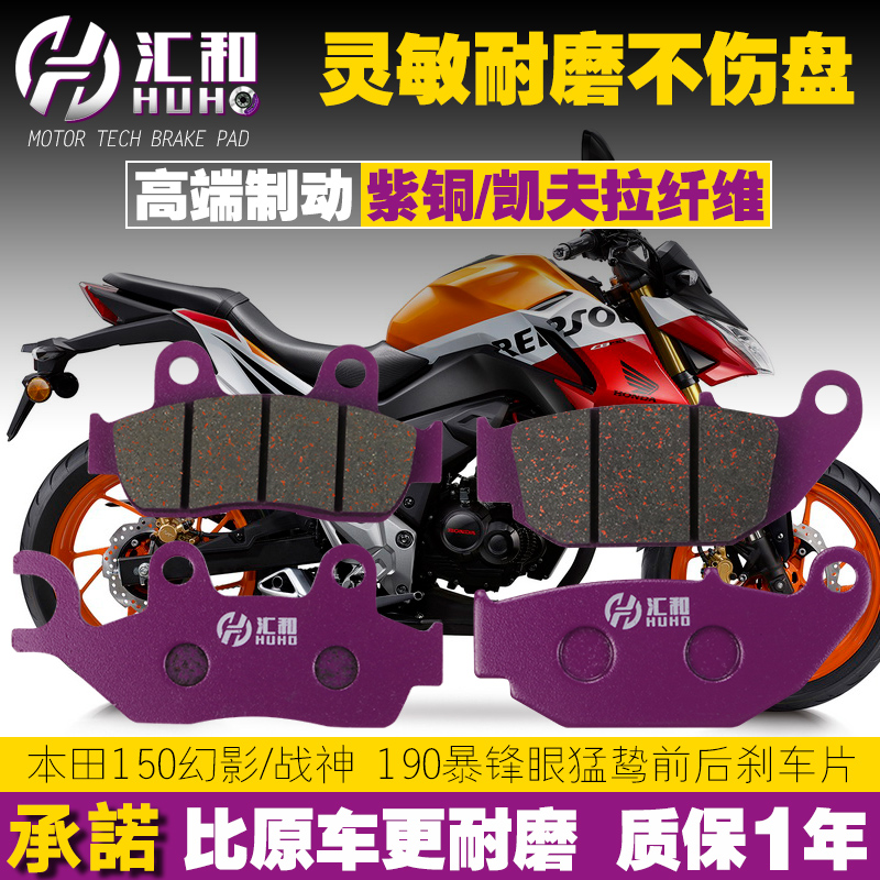 Storm Eye Locomotive CB190R Storm Eye WH175-2 Eng CB190X front and rear brake sheet disc brakes