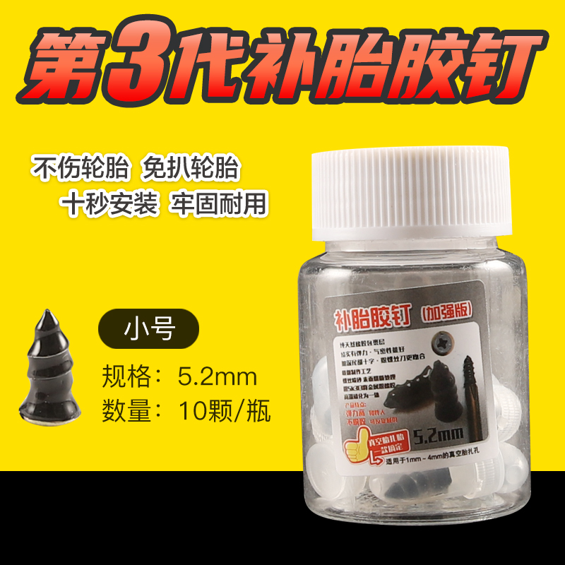 Купить Электромобиль, мотоцикл, герметик для шин с грибочками ...